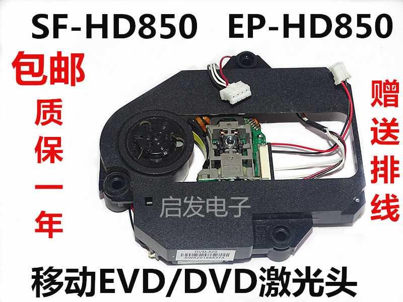 ο SF-HD850   DVM-520 öƽ     EVD|DVD 850  -