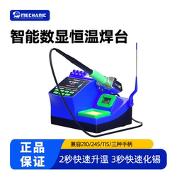 Repairman's Intelligent Digital Display Constant Temperature Soldering Station, Professional-Grade Heating for Welding, Mobile Phone Repair Tool, Multi-Handle Swift1