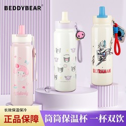 Cup Bear children's thermos cup large capacity double drinking cup