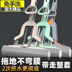 Sponge Mop, No Hand Washing Required, 2025 New Model, One-Step Household Water-Absorbing Floor Mop, Magic Cleaning Mop with Foldable Sponge Head