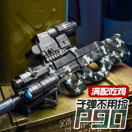 
Delta P90 assault charge boy sailor self-integrated crystal children's toy gun electric burst soft bullet model