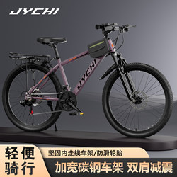 Mountain Bike for Adults, Men's Off-Road Shock-Absorbing Bicycle, Women's Youth, Middle School Students, Variable-Speed Commuting Road Bike