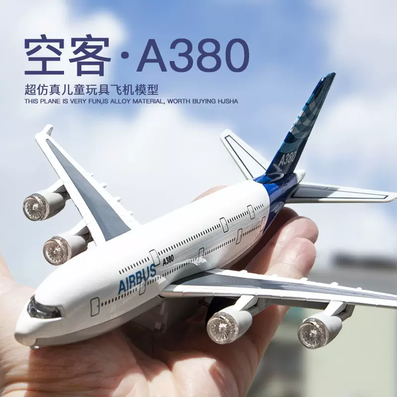 空客a380飛機模型男孩合金仿真航空客機兒童回力飛機玩具金屬擺件-Taobao