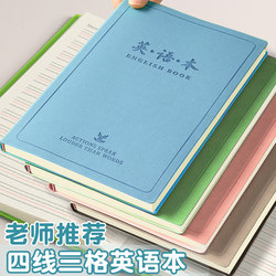 English Notebook, Thickened, Four-Line Three-Grid, A5 Size, High-Quality, Specially Designed for Junior High School Students, for Classroom Notes, Learning Vocabulary, Homework, Simple English Vocabulary Notebook, English Cover Notepad
