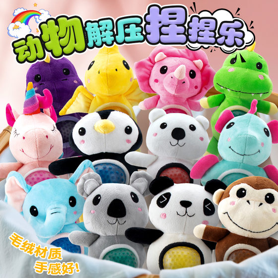 
Decompression plush doll pinchle cartoon animal creative decompression toy grape ball to vent stress ball gift