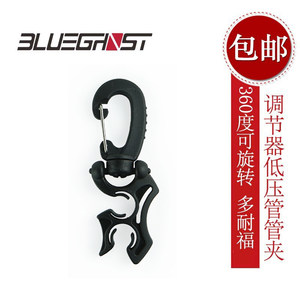 BlueGhost Two -level head fast removal BC respiratory regulator pipe clip low pressure pipe fixed hook diving accessories
