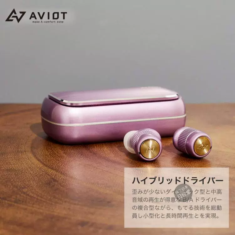 日本直邮 AVIOT TE-BD21f 动圈三单元真无线蓝牙耳机HIFI高保真-Taobao