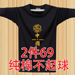 Chinese Style Xinjiang Cotton T-Shirt for Men, Pure Cotton Long-Sleeve T-Shirt, Plus Size Casual Base Shirt for Big and Tall Men