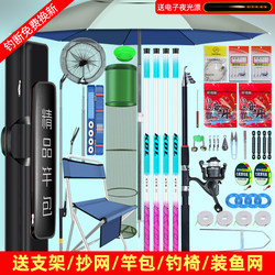 Beginner Fishing Rod Set Complete Kit for Beginners Hand Rod Fishing Gear Supplies Complete Equipment Crucian Carp Rod