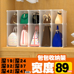 Handbag Storage Rack, Multi-Functional Storage Rack for Cloakroom, Home Bedroom Cabinet, Bag Layering Grid