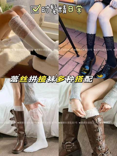 0213 Two pairs of 19.9 lace spliced ​​calf socks