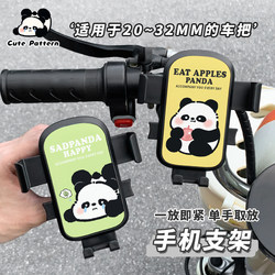 New cartoon electric car mobile phone stand