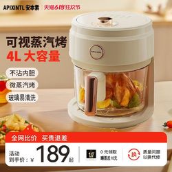 Japanese Abensu smart air fryer