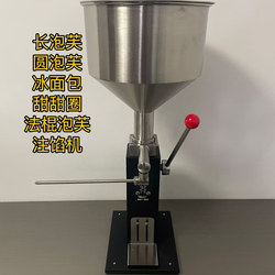 Baguette Puff Filling Machine, Custard Cream Ice Bread Filling Machine, Cake Filling Machine, Jam Filling Machine, Ice Cream Butter Rice Cake