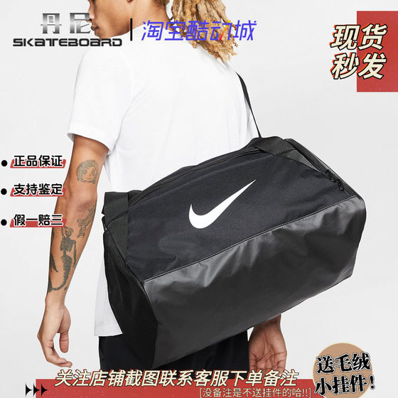 
Nike Nike men's and women's sports fitness training large-capacity handbag one-shoulder cross-span travel bag CK0939