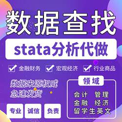 Wi Database Search and Query Service for Financial Empirical Research, Financial Industry, Csmar, Guotai an Panel Data, Services Trade, Nd