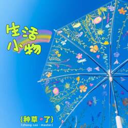 Forest-Style Floral Fully Automatic Transparent Umbrella, Three-Fold Folding Umbrella, Straight Handle Umbrella, Thickened and Reinforced Umbrella for Men, Women, and Students