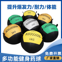 Medicine Ball Fitness Wall Ball Environmentally Friendly Solid Yoga Weight-Bearing Ball Rubber Soft Medicine Ball Gravity Fitness Ball Waist and Abdomen Training