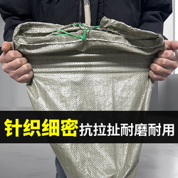 Snake Skin Bag Moving Packing Bag Sturdy and Durable Luggage Drawstring Thickened Woven Bag Pocket Sack Nylon Bag