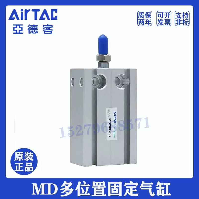 原装亚德客多位置固定气缸MD32*35/40/45/50/60/70/80-S AirTAC-Taobao