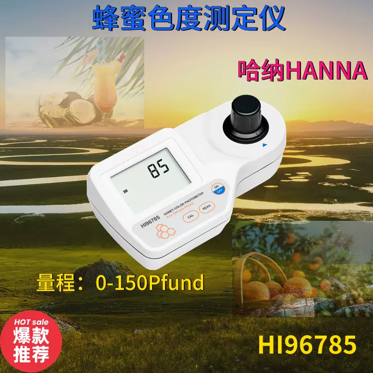 ハンナ HI 97707C デジタル吸光光度計 亜硝酸態窒素 LR HI 96707後継品 - 3