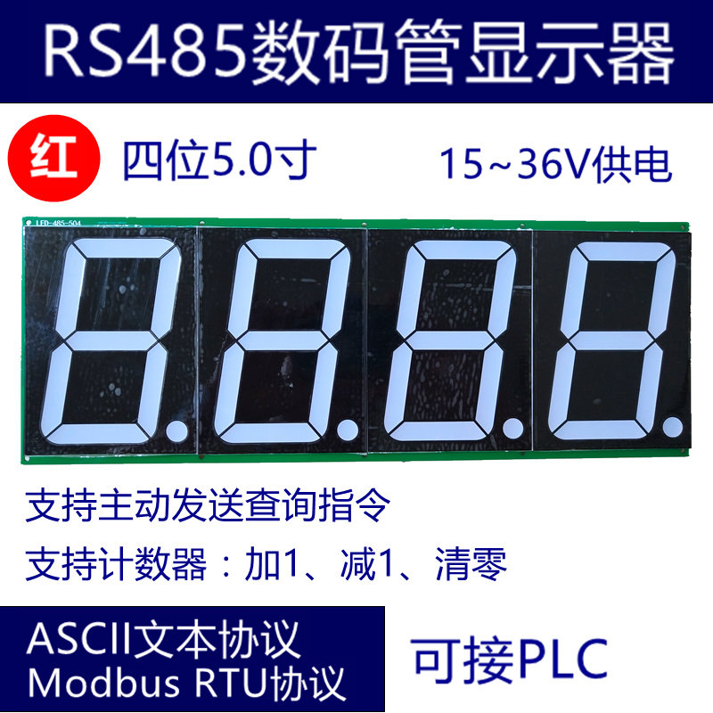 LED-485-504 Цифровой ламповый дисплей RS485 — 4 цифры, 5 дюймов, MODBUS RTU
