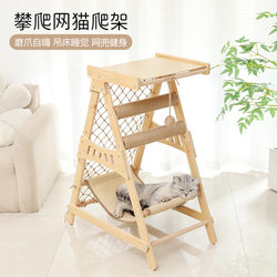 Cat Climbing Frame and Cat Bed Combo, Suitable for All Seasons, Home Use Cat Tree, Large Cat Hammock, Suitable for Multiple Cats, with Scratching Board