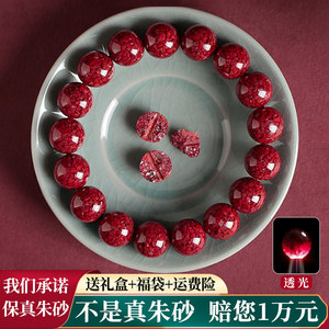 Natural cinnabar bracelet women's bracelet original stone crystal particles high content.