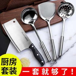 Kitchen Utensil Set, Complete Set of Cooking Tools, Household Stainless Steel Cutting Knife, Spatula, Kitchen Spatula, Soup Spoon, Colander Set