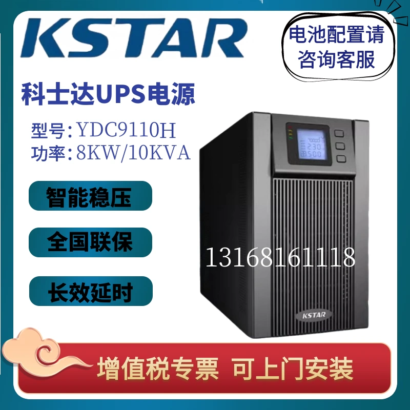 Costar UPS cung cấp điện liên tục YDC9110H phòng máy tính giám sát độ trễ ổn định điện áp 10KVA/8KW pin ngoài bộ lưu điện offline