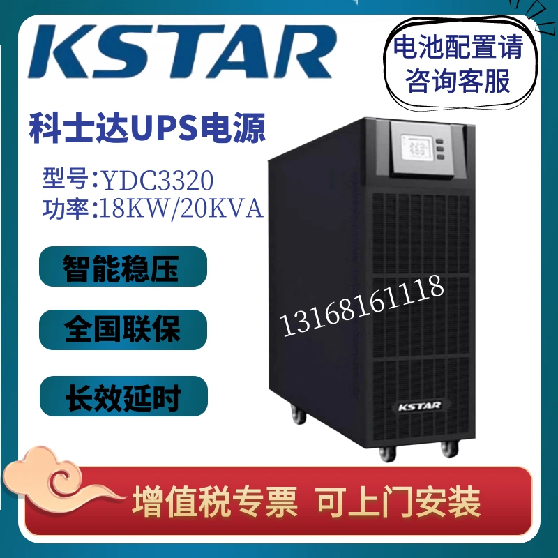 Costar YDC3320H UPS trực tuyến cung cấp điện liên tục 20KVA / 18KW máy dài hạn ba đầu vào và ba đầu ra