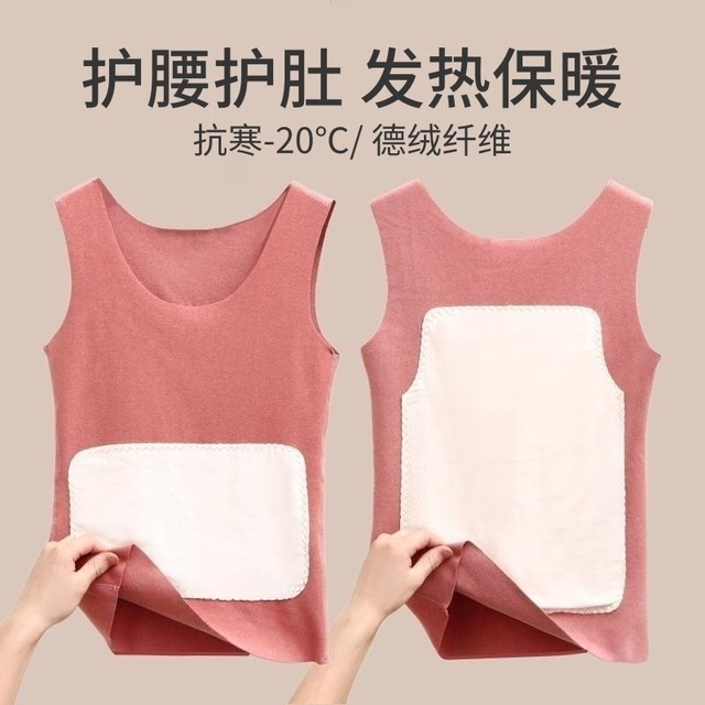 Autumn and winter belly, waist and waist, vulcan, no trace, warm vest female large size plus velvet thickened hot suscubar warm palace bottoming shirt
