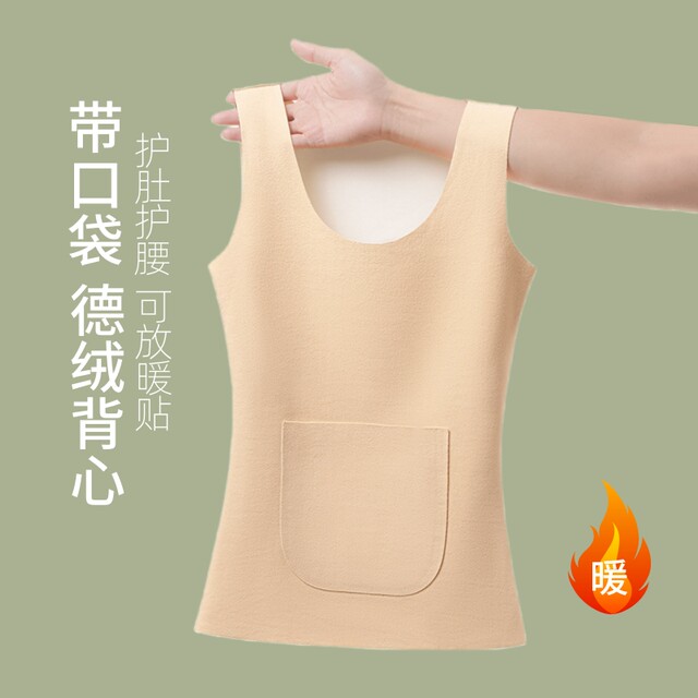 German velvet belly-protecting waist-protecting warm vest with front and rear pockets for women in autumn and winter, seamless heating, plus velvet and thickened inner base layer
