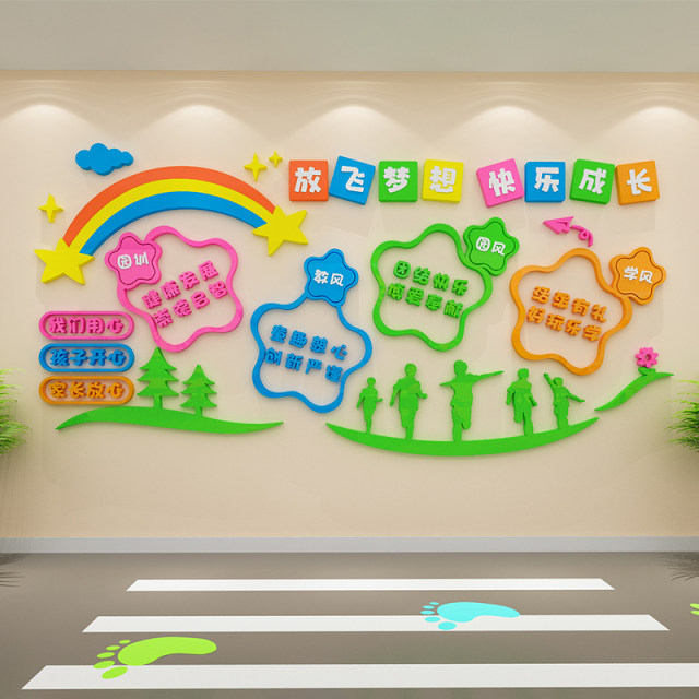 Kindergarten wall decoration environmentally innovative theme care ...