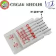 Nhập Khẩu Kim Máy Nhật Bản Đàn Organ ELx705 CR Suk Hộ Gia Đình Vắt Sổ Kim Máy May Thun Đan Kim Máy 