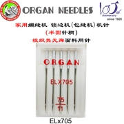 Nhập Khẩu Chính Hãng Nhật Bản Đàn Organ Thương Hiệu Đàn Organ ELx705 CR Hộ Gia Đình Vắt Sổ Máy May Khóa Liên Động Kim Máy Đặc Biệt Kim Máy