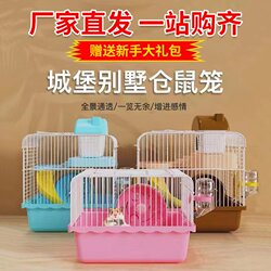 Hamster Cage Golden Hamster Extra-Large Villa Small Hamster Supplies Luxury Package Complete Set Double-Layer Castle Cage