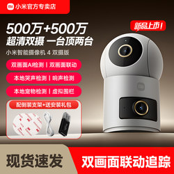 Xiaomi Camera 4 Dual Camera Version 3K Ultra Clear 2025 New Model Home Surveillance Mobile Phone Remote Wireless Wifi Two-Way Talk Indoor 360-Degree Panoramic Smart Camera Network Smart Camera