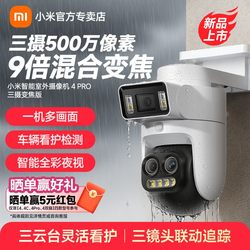 Xiaomi Outdoor Camera 4Pro Surveillance Home Security Mobile Remote Wireless Camera 360 Degree No Blind Spot Doorway