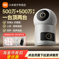 Xiaomi Camera 4 Dual Camera Surveillance Camera Home Mobile Phone Remote 360 ° Panoramic Smart Camera