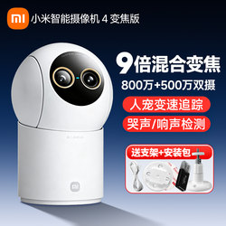 Xiaomi Zoom Camera 4 Home Surveillance Mobile Phone Remote 360 Panoramic Ultra-Clear Wireless Network Smart Camera