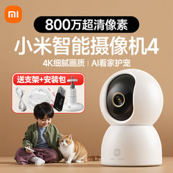 Xiaomi Camera 4K 2025 New Model Surveillance Camera Home Mobile Phone Remote Wireless Network Camera