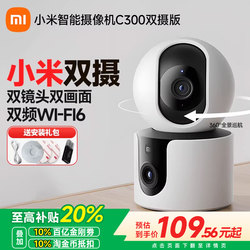 Xiaomi Camera Surveillance Camera Home Remote Mobile Phone Network Dual-Camera Panoramic Wireless Network Camera