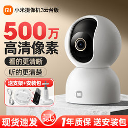 Xiaomi Camera 3K Ultra Clear 2025 New Model Home Use with Call Function Remote Mobile Phone Monitor Indoor 360-Degree Panoramic Smart Camera 2 Pan-Tilt Wireless Network Camera