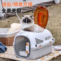 Pet Airline Crate, Cat Transport Crate, Space Crate, Car-Mounted Dog Cage with Skylight, Pet Airline Crate Suitable for 5kg