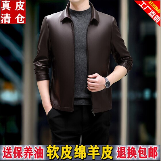 
Haining leather new style men's leather jacket middle-aged and elderly cowhide high-end genuine leather business lapel leather jacket spring and autumn jacket