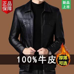 
2025 winter new Haining cowhide genuine leather jacket for middle-aged men with lapel daddy 100% pure leather jacket