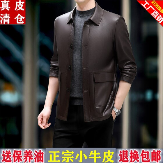 
New autumn and winter genuine leather jacket for men's short high-end cowhide plus velvet thickened pure leather jacket middle-aged windbreaker jacket