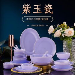 Jingdezhen Ceramic Bowl with Gold Rim, Purple Jade Porcelain Tableware, Household Rice Bowl, Soup Bowl, Dish, Fish Plate Set, Light Luxury Bowl Set