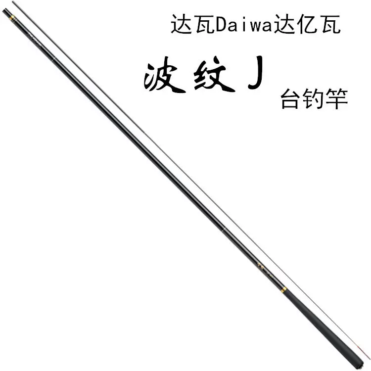 达瓦Daiwa达亿瓦波纹J5.4超硬调鱼杆台钓竿-Taobao